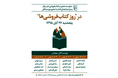 بابک احمدی، لیلی گلستان، فرزانه طاهری و دیگران در نشر مرکز