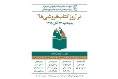 بابک احمدی، لیلی گلستان، فرزانه طاهری و دیگران در نشر مرکز