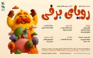 نمایش «رویای برفی» بر روی صحنه مرکز تئاتر کانون می‌رود
