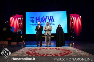 حضور وزیر فرهنگ در آیین پایانی جشنواره بین المللی فیلم حوا