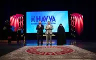 حضور وزیر فرهنگ در آیین پایانی جشنواره بین المللی فیلم حوا