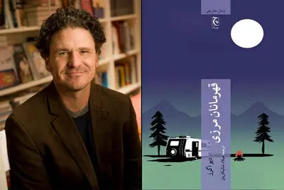 ''Heroes of the Frontier'' published in Persian 