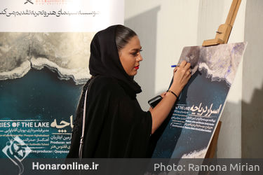 اکران فیلم "اسرار دریاچه" در موزه سینما