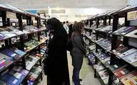 افتتاح نمایشگاه تخصصی