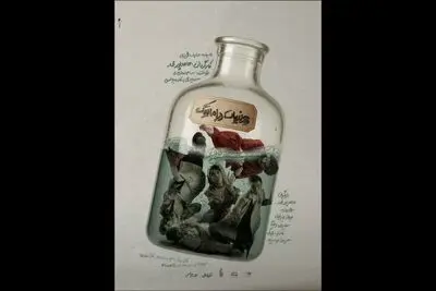 اجرای نمایش«چرندیات دراماتیک» در تماشاخانه هما
