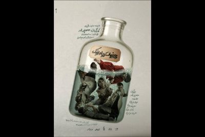 اجرای نمایش«چرندیات دراماتیک» در تماشاخانه هما