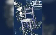 اسامی آثار راه‌یافته به سیزدهمین جشنواره نمایشنامه‌خوانی مشهد