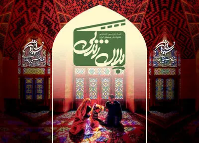 بنیاد سینمایی فارابی سلسله نشست‌های پلان زندگی را برگزار می‌کند