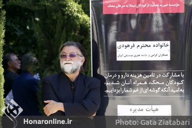 مراسم تشییع زنده‌یاد ناصر فرهودی در تالار وحدت