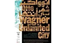 نمایش آثار معماری اتو واگنر در یزد