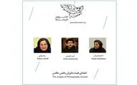 داوران پنجمین دوره 
