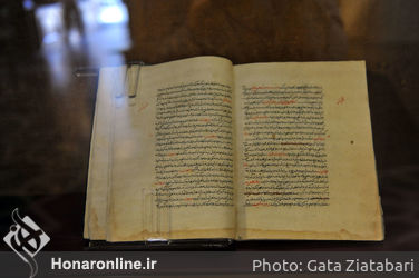 نمایشگاه نوروزنامه در کتابخانه‌ و موزه ملک