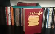 اندر احوال 