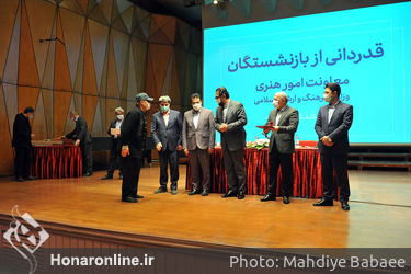 قدردانی از بازنشستگان معاونت امور هنری وزارت فرهنگ و ارشاد اسلامی در تالار رودکی