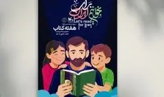 نمایش رایگان هفت انیمیشن اقتباسی کانون در هفته کتاب