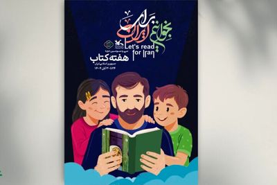 نمایش رایگان هفت انیمیشن اقتباسی کانون در هفته کتاب