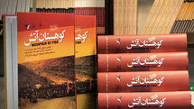 IRGC Muhammad Rasulullah Division releases documents on Iran-Iraq war operations 