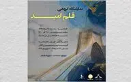 برپائی نمایشگاه 
