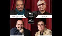 معرفی داوران بیست‌ و چهارمین مسابقه مطبوعاتی انجمن منتقدان خانه تئاتر