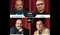 معرفی داوران بیست‌ و چهارمین مسابقه مطبوعاتی انجمن منتقدان خانه تئاتر