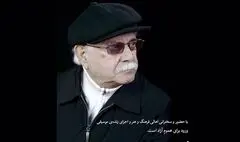 مراسم بزرگداشت ناصر مسعودی ۱۰ آذر در رشت برگزار می‌شود 