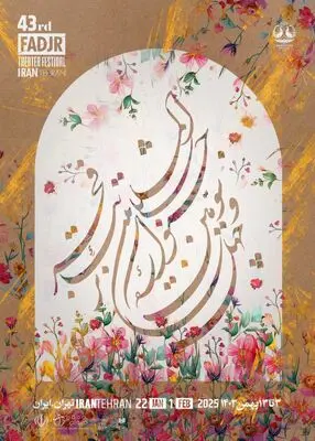 هیات داوران بخش بعلاوه فجر۲ (هنرمندان دارای معلولیت) معرفی شدند