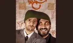«دشمن خدا» به صحنه بازگشت