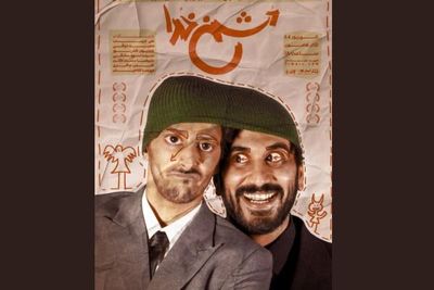 «دشمن خدا» به صحنه بازگشت
