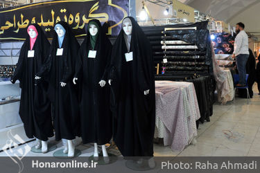 یازدهمین نمایشگاه قرآنی عفاف و حجاب 