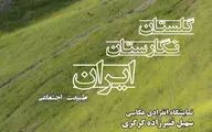 نمایشگاه عکس