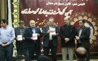 آیین نکوداشت زنده یاد 