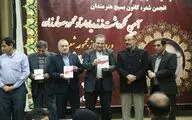 آیین نکوداشت زنده یاد 