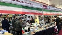 فراخوان مشارکت در نمایشگاه کتاب بغداد منتشر شد