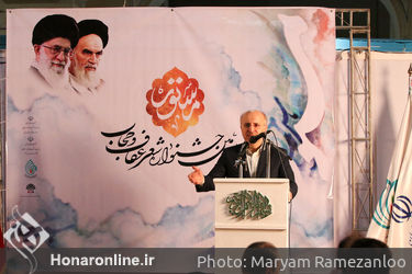 اختتامیه سومین کنگره ملی شعر حجاب و عفاف