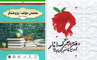رونمایی از 