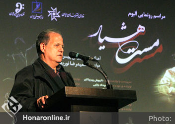 مراسم رونمایی از آلبوم "مست هشیار" در خانه هنرمندان