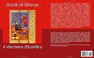 بوستان سعدی به ایتالیایی ترجمه شد