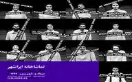 استقبال مخاطبان از نمایش 