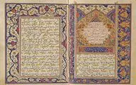 مقتل منظوم حسین بن علی(ع) متعلق به قرن سیزدهم رونمایی شد