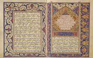 مقتل منظوم حسین بن علی(ع) متعلق به قرن سیزدهم رونمایی شد