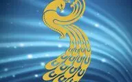 استقبال استان‌ها از برپایی جشنواره حسنات در سطح ملی / اکران فیلم در 17 استان
