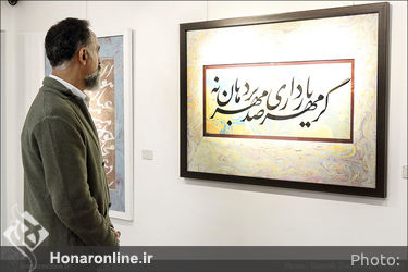 نمایشگاه آثار خوشنویسی صادق نوری با عنوان "جوهر روح" در گالری مژده