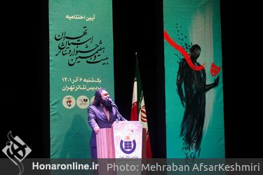 اختتامیه بیست و هفتمین جشنواره تئاتر استان تهران در پردیس تهران