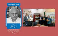 دیدار و گفت‌وگو با مسعود خیام در 
