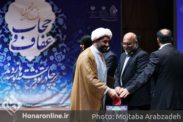 تجلیل از فعالان عفاف و حجاب در تالار رودکی