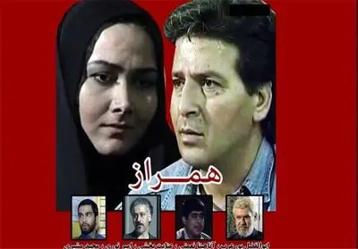 "همراز" سامان مقدم تحلیل می‌شود