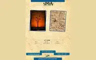 «کابوک» و «پوتین‌های زنانه» به پاتوق مستند رسیدند