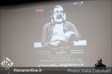 نقد و بررسی تئاتر مکبت در پردیس چارسو‎ 