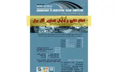 برگزیدگان مسابقه طراحی معماری سردر یک کارخانه معرفی شدند