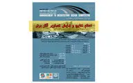 برگزیدگان مسابقه طراحی معماری سردر یک کارخانه معرفی شدند